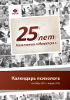 Календарь психолога